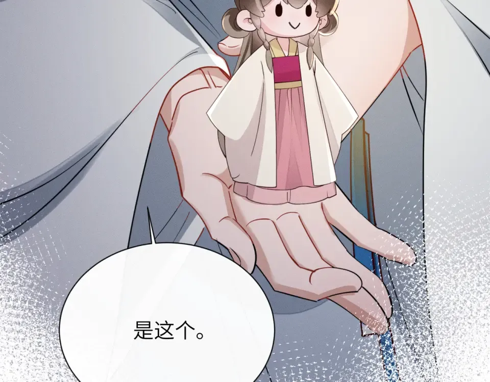 第81话 实现愿望的小神仙 第30页
