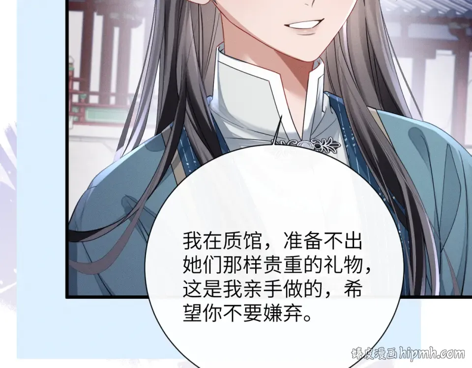 第81话 实现愿望的小神仙 第32页