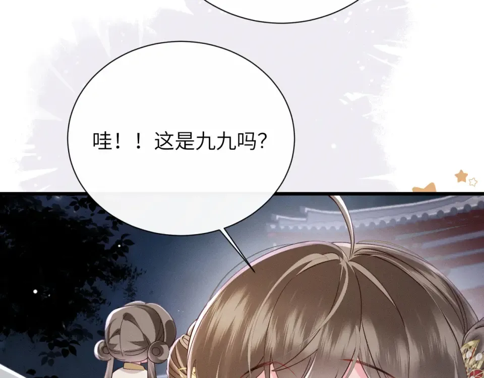 第81话 实现愿望的小神仙 第33页