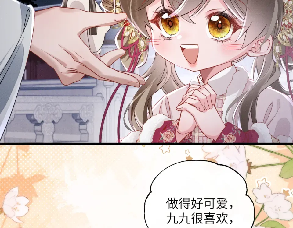 第81话 实现愿望的小神仙 第34页