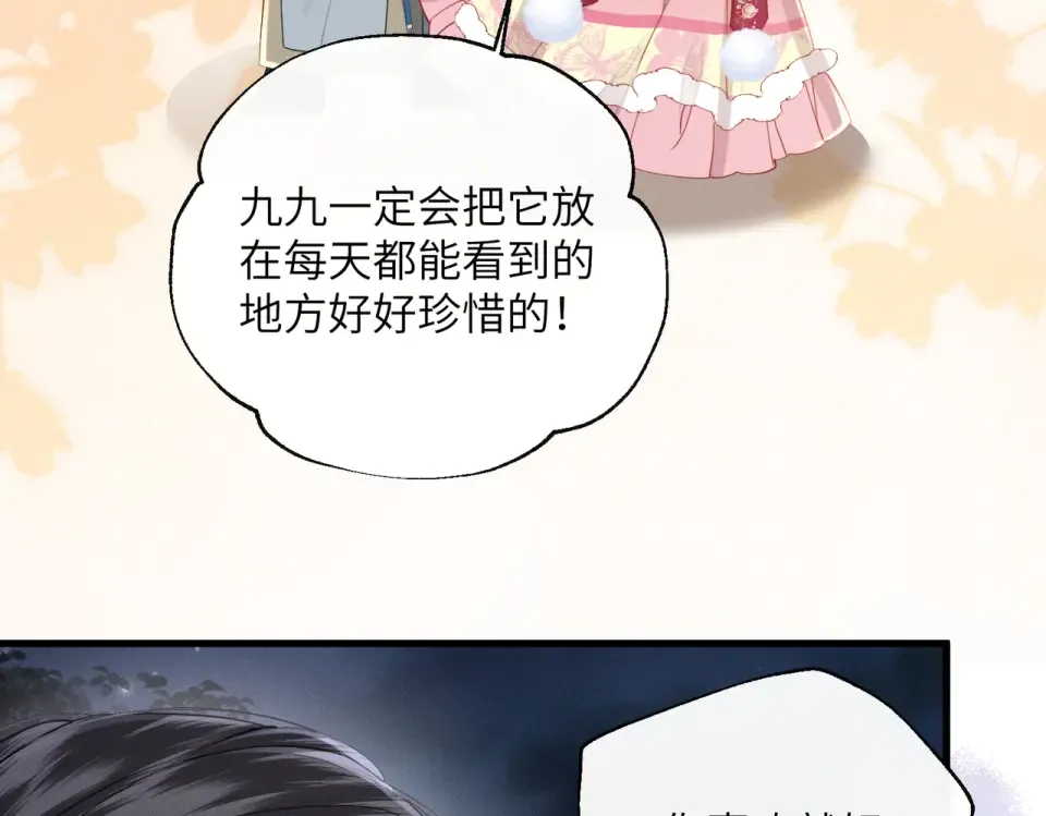第81话 实现愿望的小神仙 第36页
