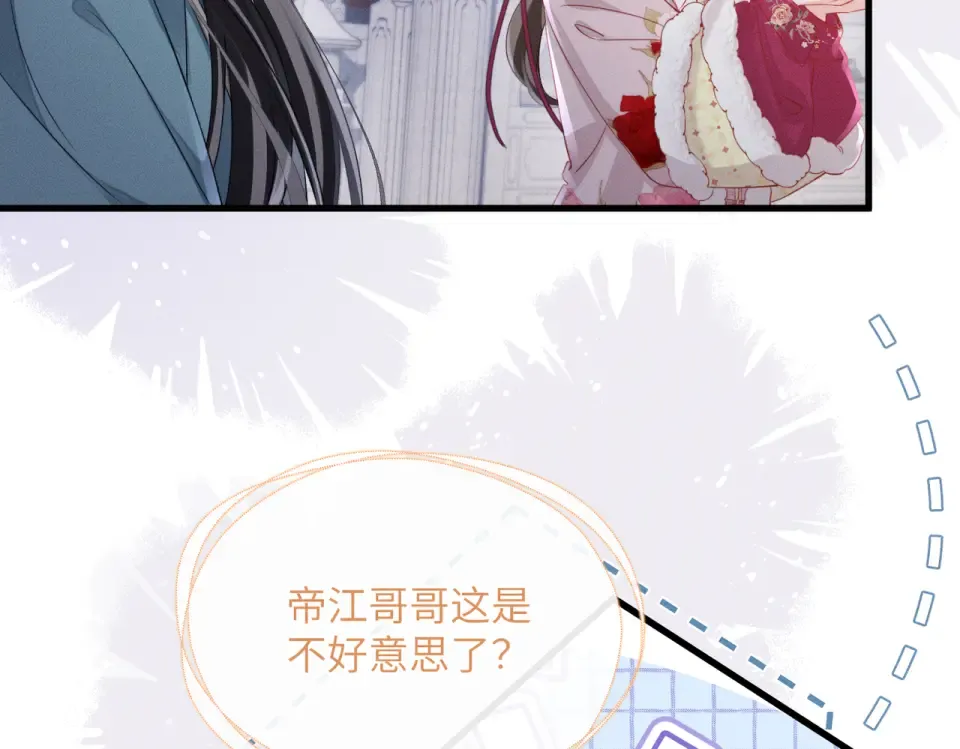 第81话 实现愿望的小神仙 第38页