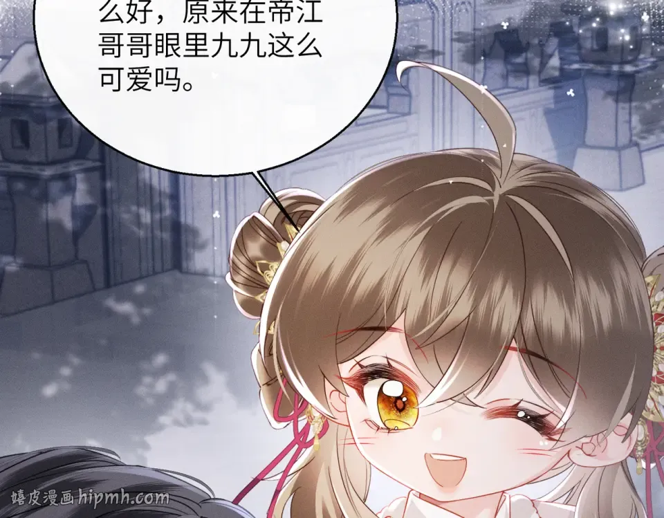 第81话 实现愿望的小神仙 第40页