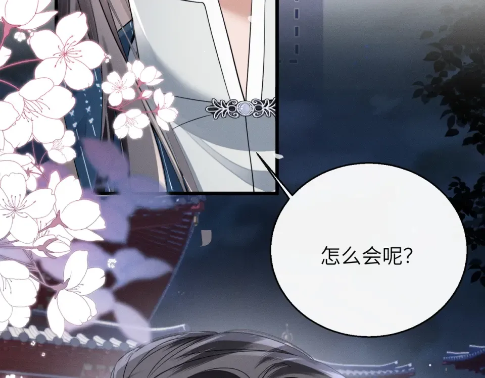 第81话 实现愿望的小神仙 第44页