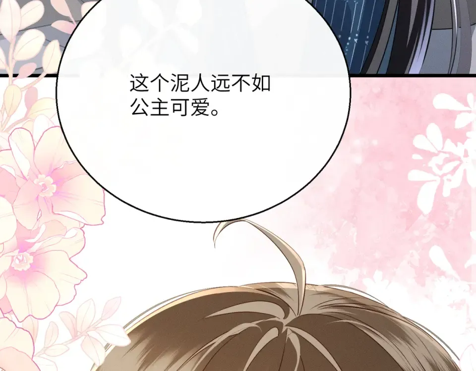 第81话 实现愿望的小神仙 第47页