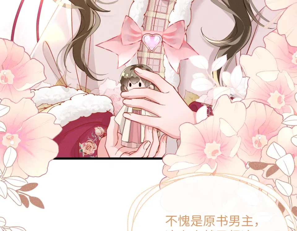第81话 实现愿望的小神仙 第49页