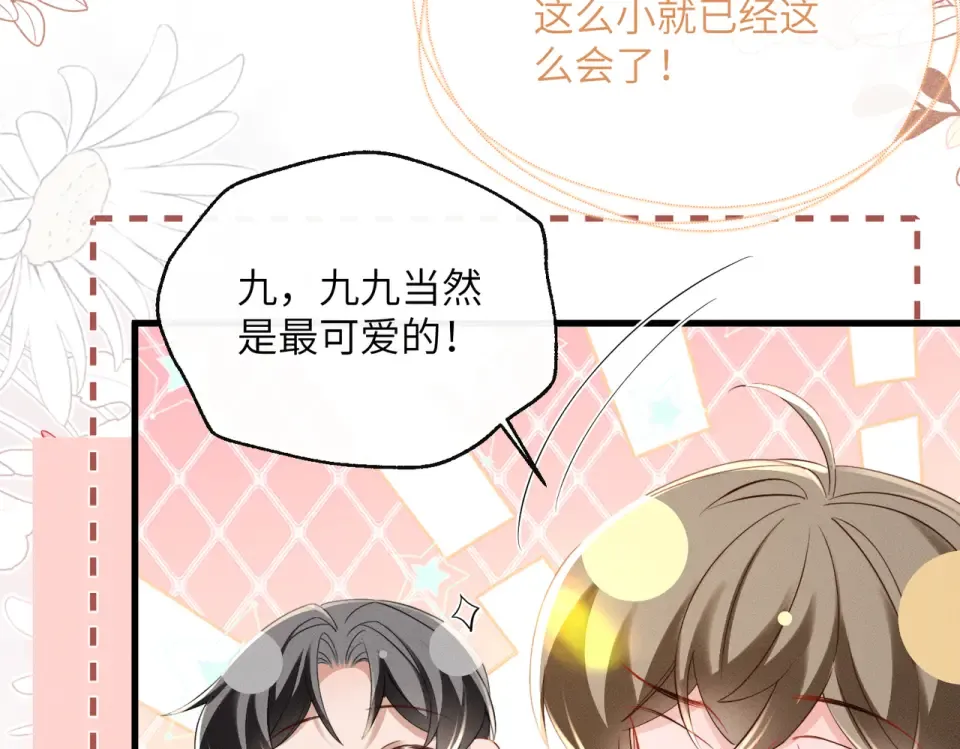 第81话 实现愿望的小神仙 第50页
