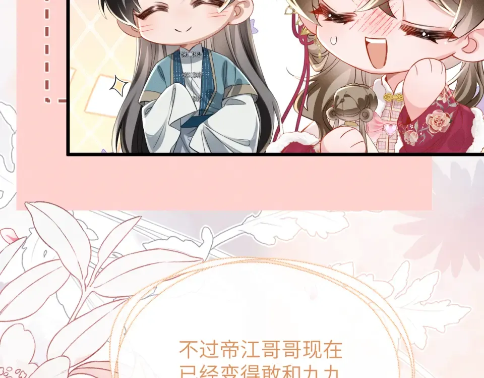 第81话 实现愿望的小神仙 第51页