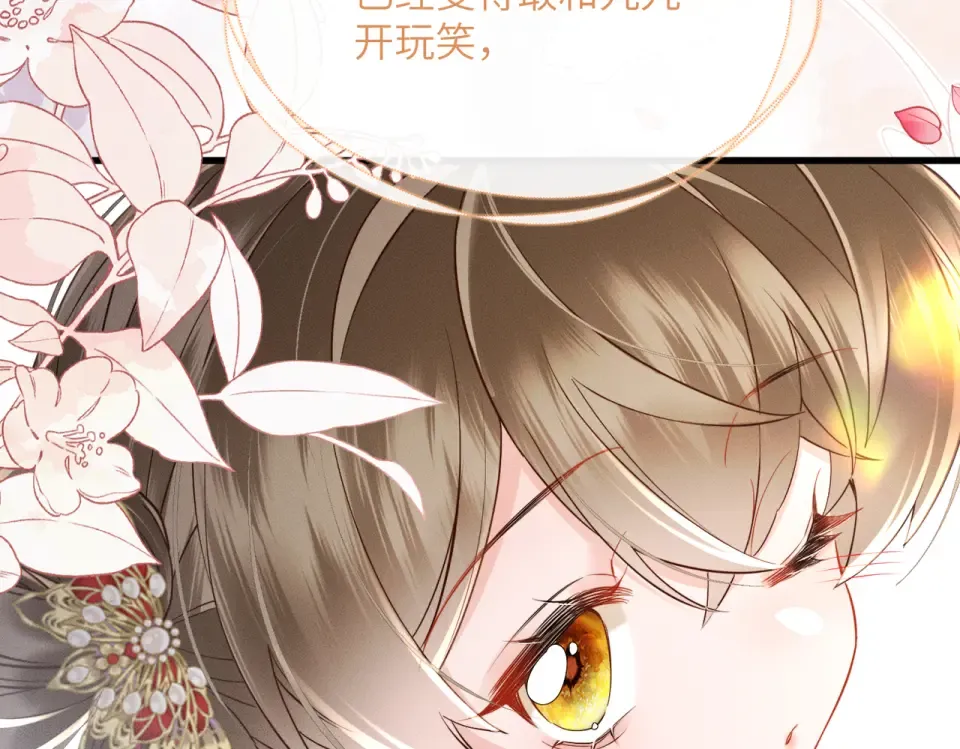 第81话 实现愿望的小神仙 第52页