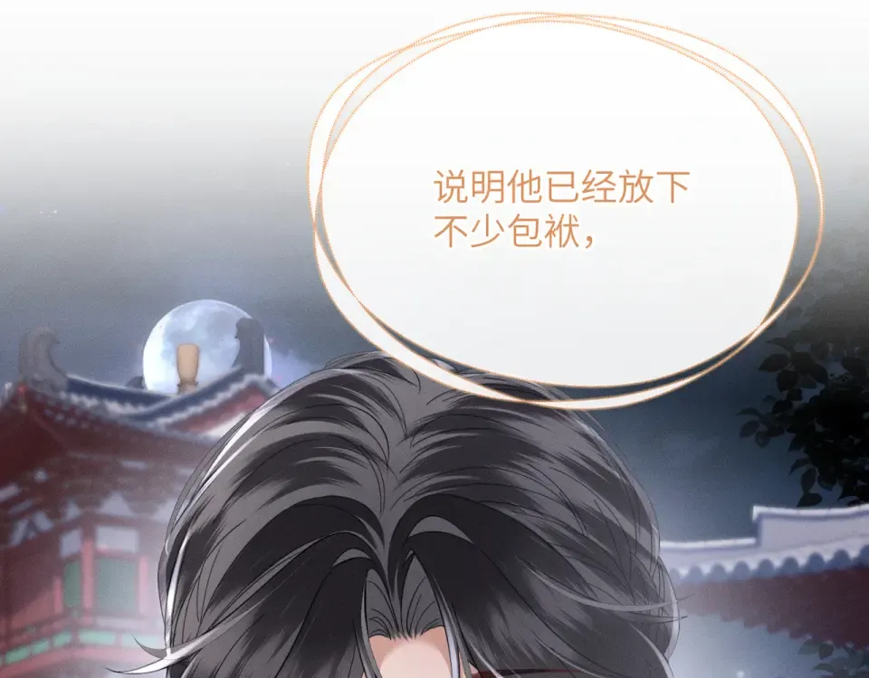 第81话 实现愿望的小神仙 第54页