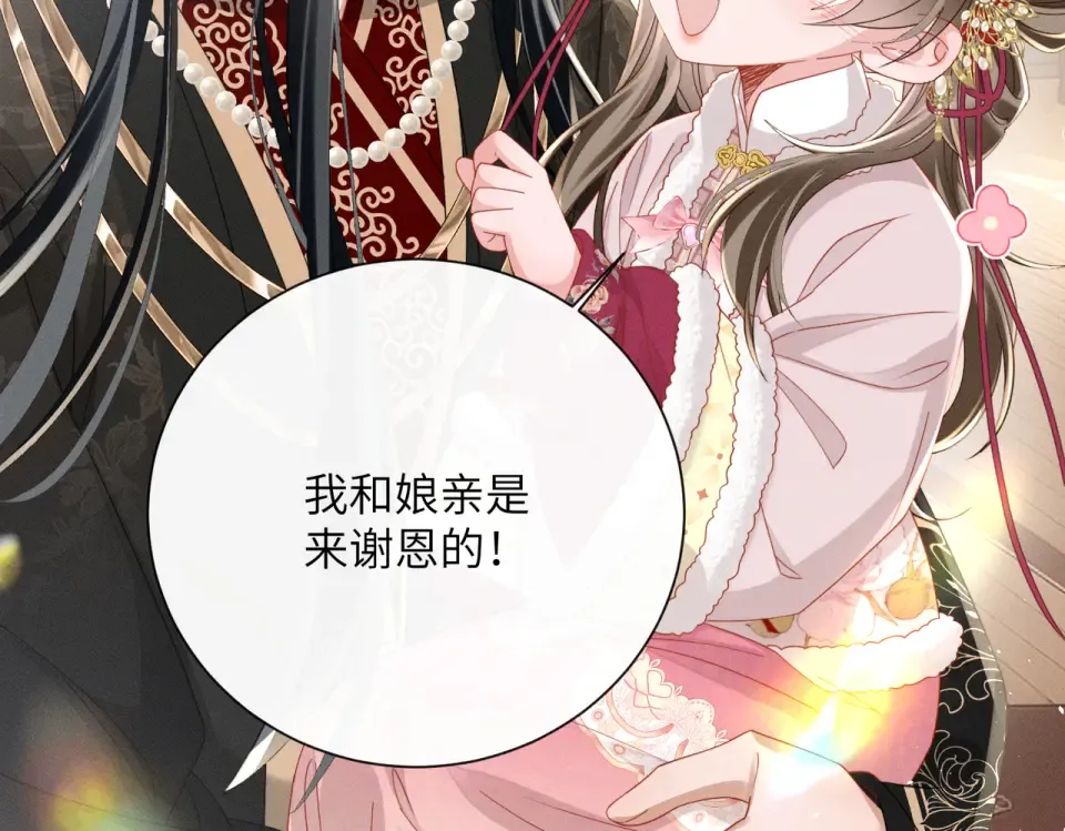第81话 实现愿望的小神仙 第71页