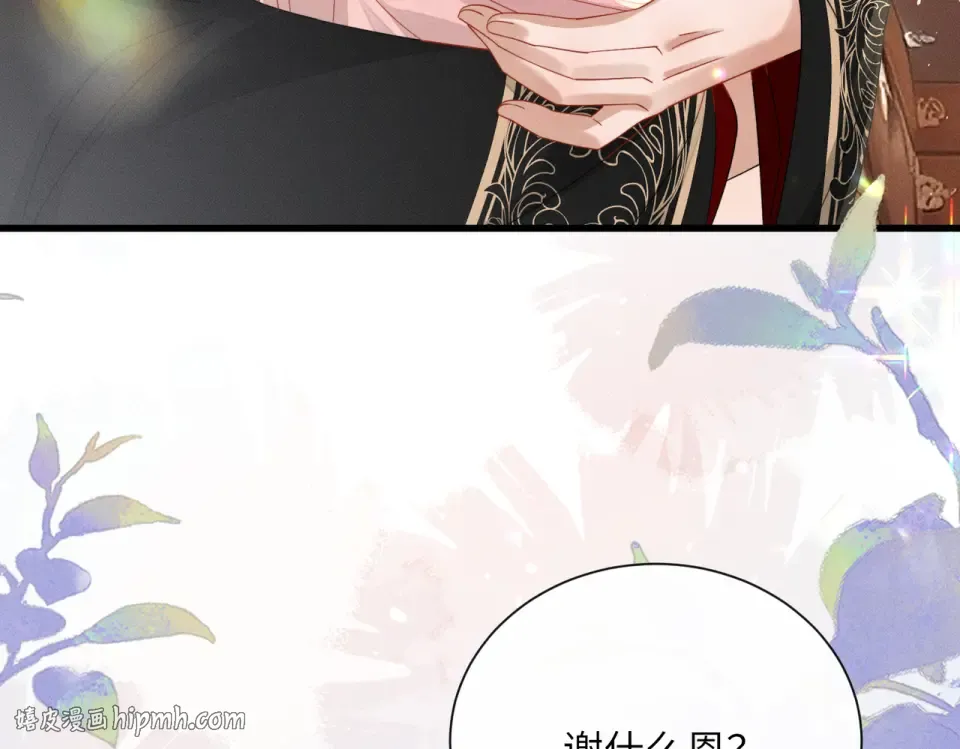 第81话 实现愿望的小神仙 第72页