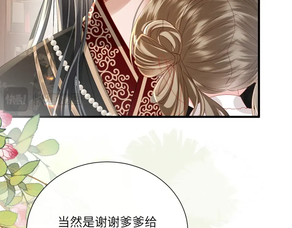 第81话 实现愿望的小神仙 第74页