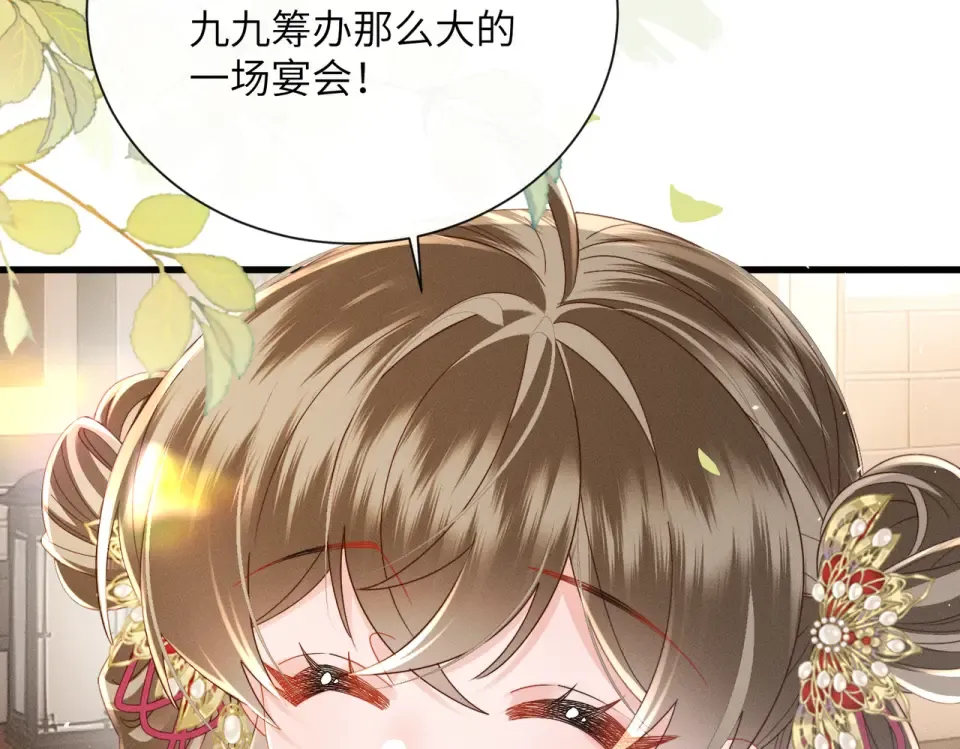 第81话 实现愿望的小神仙 第75页