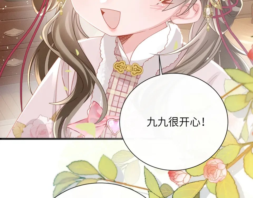 第81话 实现愿望的小神仙 第76页