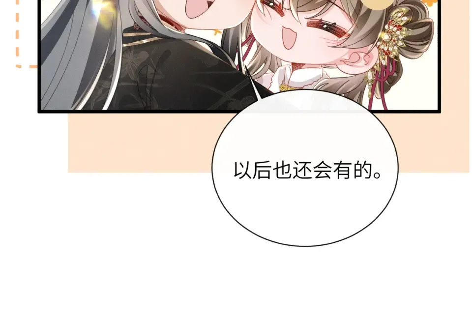 第81话 实现愿望的小神仙 第78页