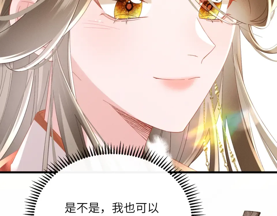 第81话 实现愿望的小神仙 第84页