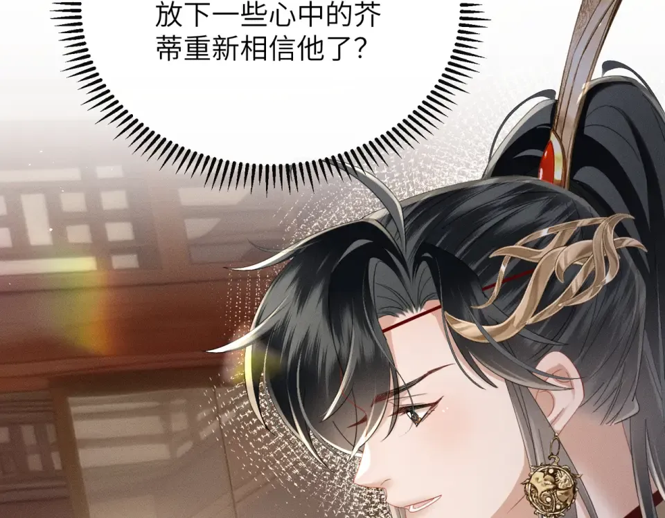第81话 实现愿望的小神仙 第85页