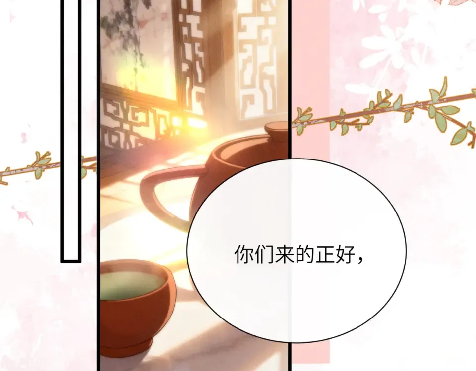 第81话 实现愿望的小神仙 第92页