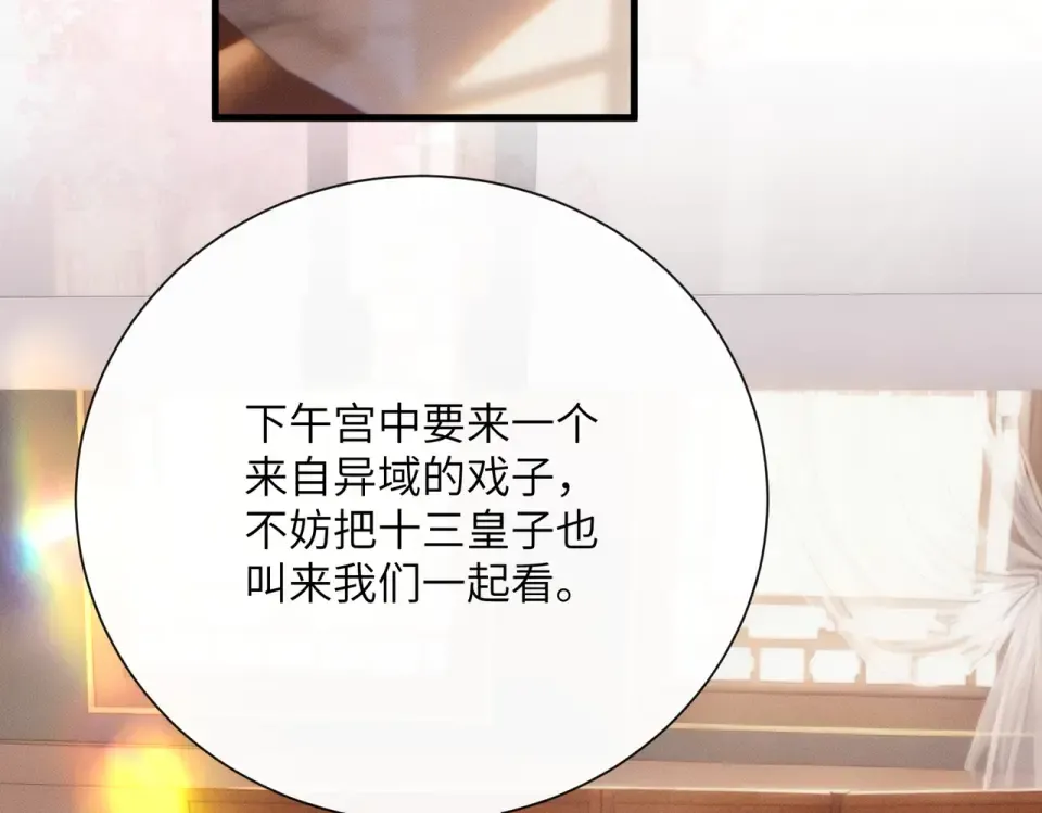 第81话 实现愿望的小神仙 第93页