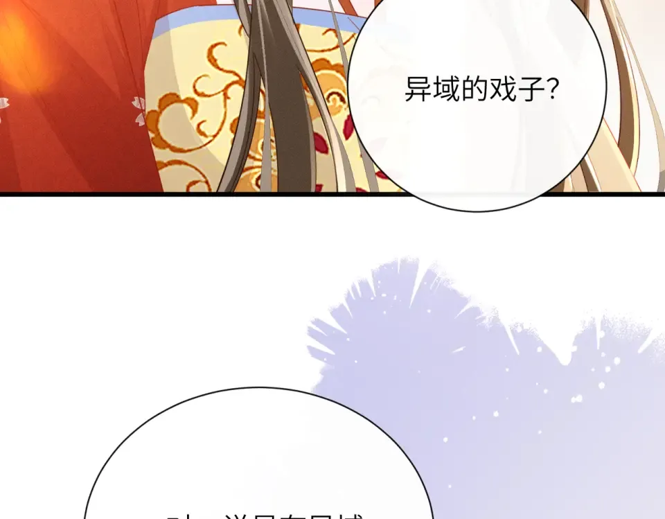 第81话 实现愿望的小神仙 第97页
