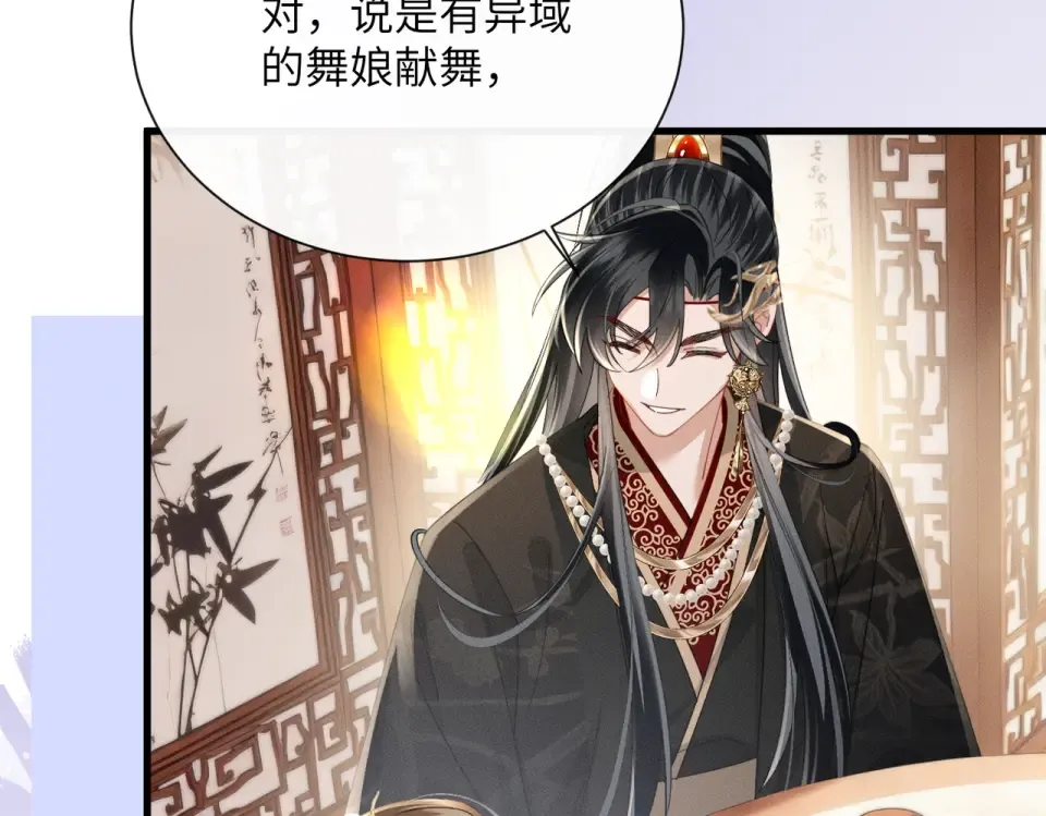 第81话 实现愿望的小神仙 第98页
