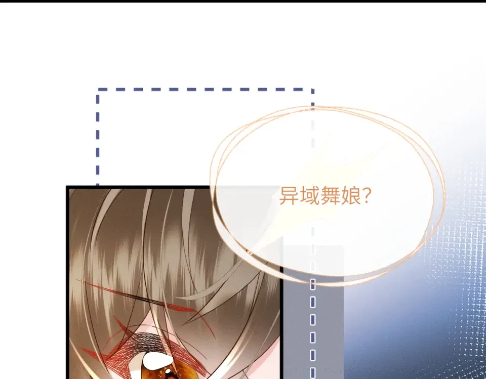 第81话 实现愿望的小神仙 第102页
