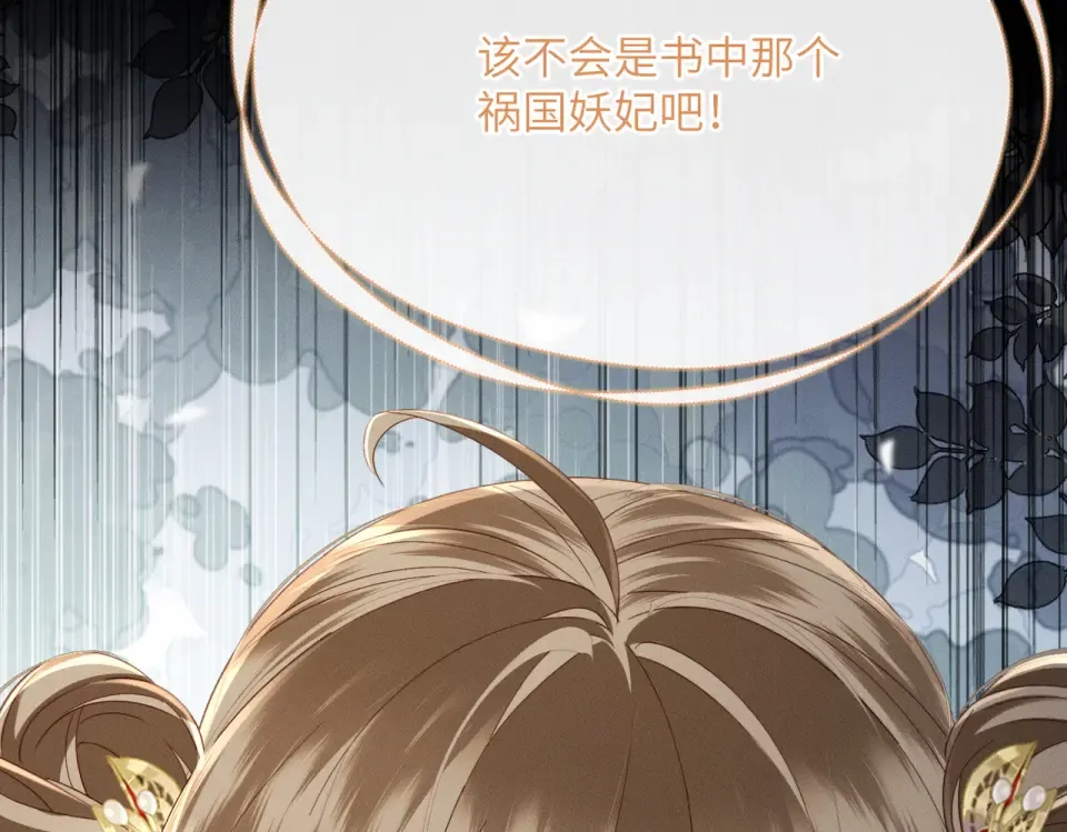 第81话 实现愿望的小神仙 第108页