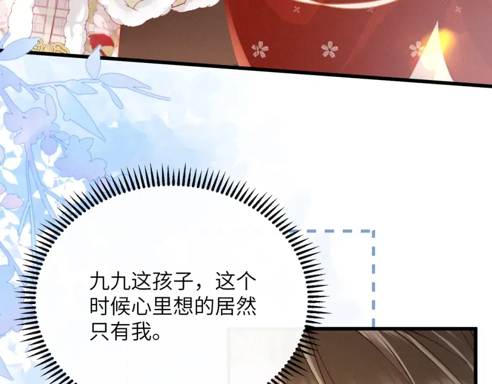 第82话 异域舞娘 第10页