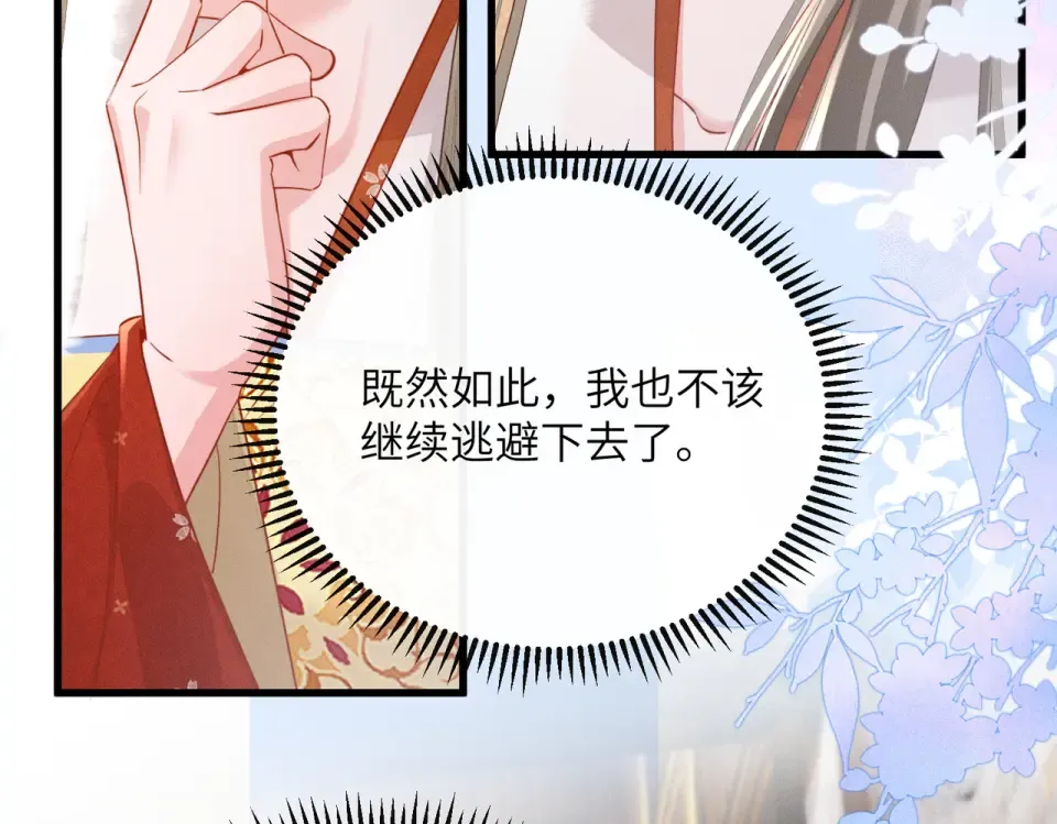 第82话 异域舞娘 第12页