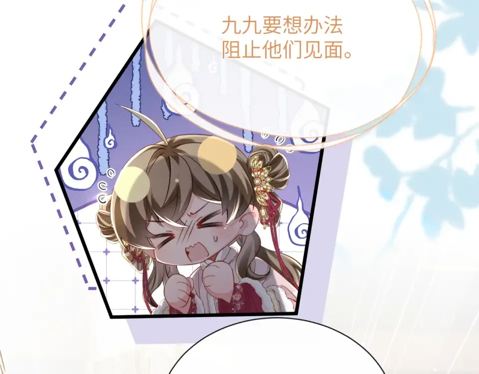 第82话 异域舞娘 第20页