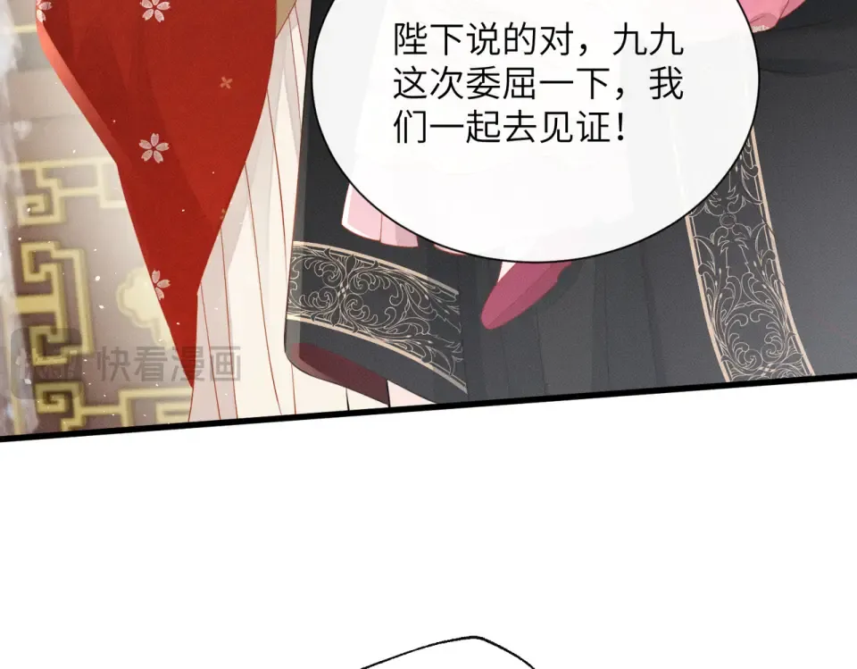 第82话 异域舞娘 第26页