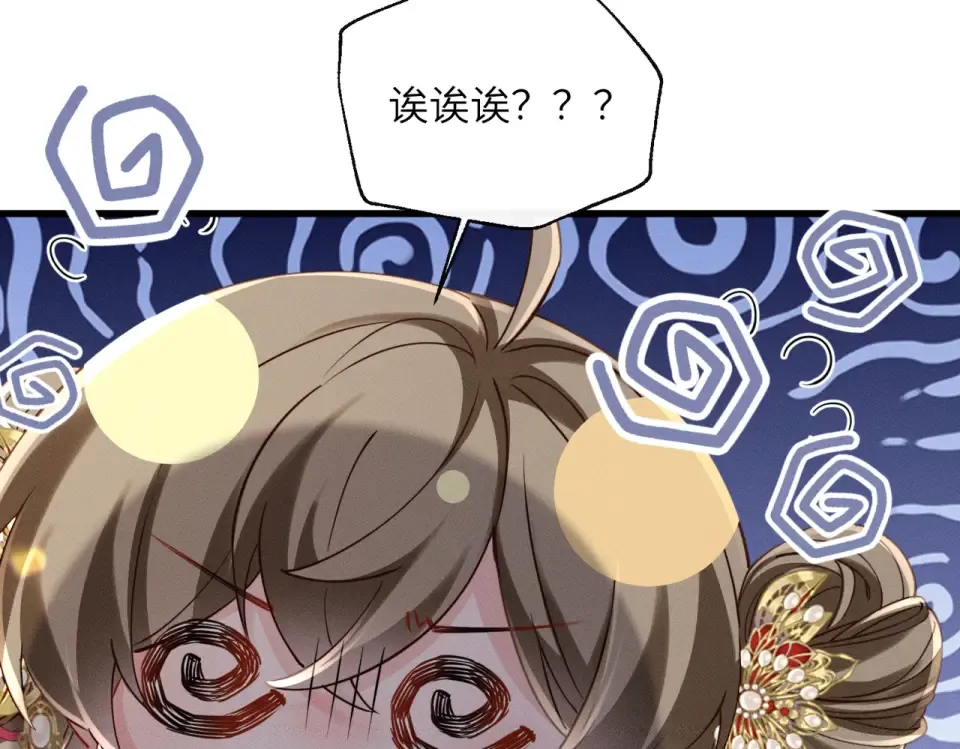 第82话 异域舞娘 第27页