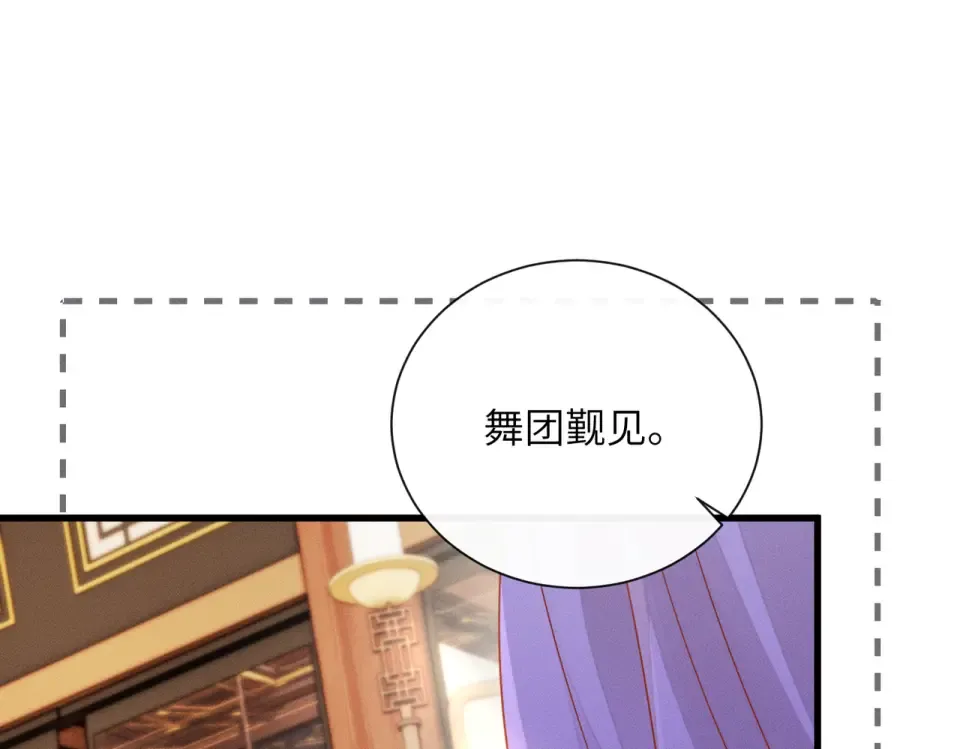 第82话 异域舞娘 第33页