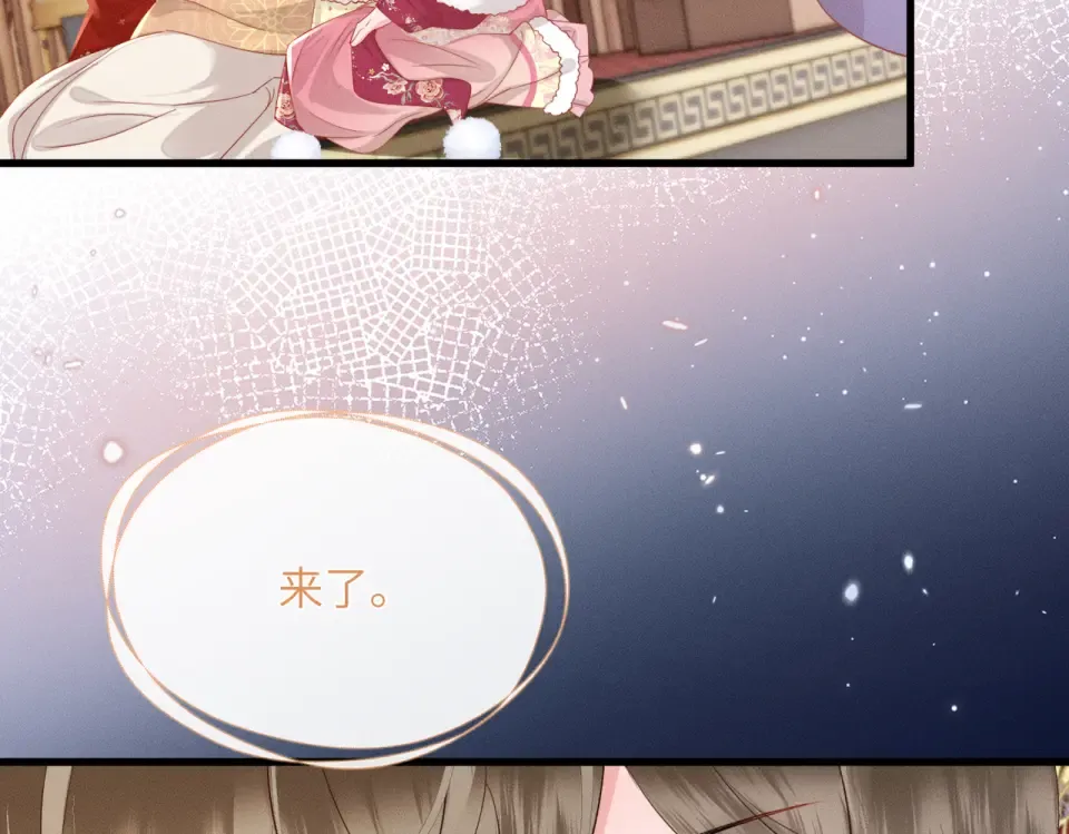 第82话 异域舞娘 第35页