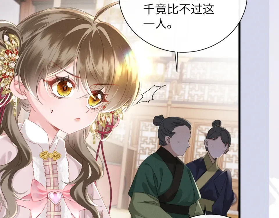 第82话 异域舞娘 第51页