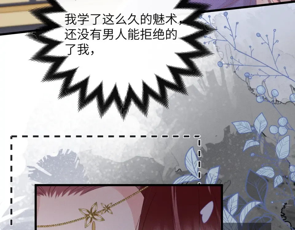 第82话 异域舞娘 第57页