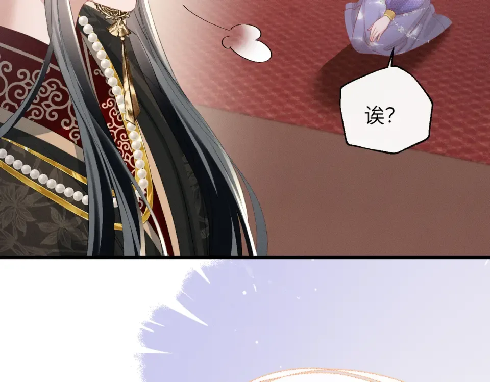 第82话 异域舞娘 第61页