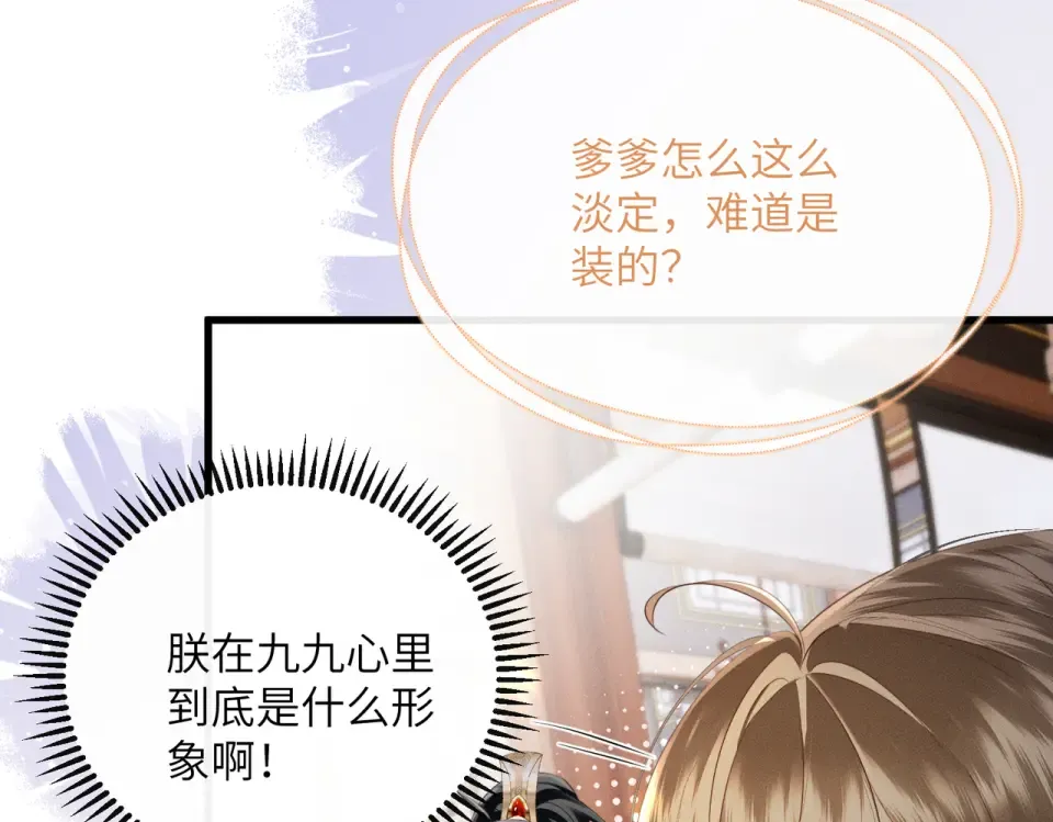 第82话 异域舞娘 第62页