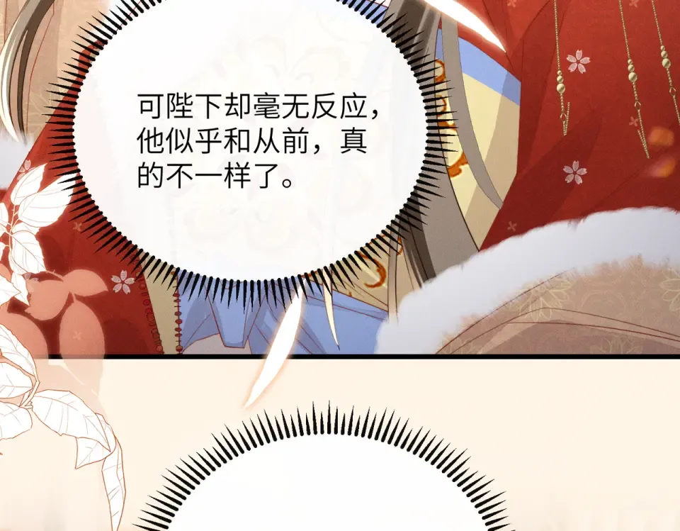 第82话 异域舞娘 第69页