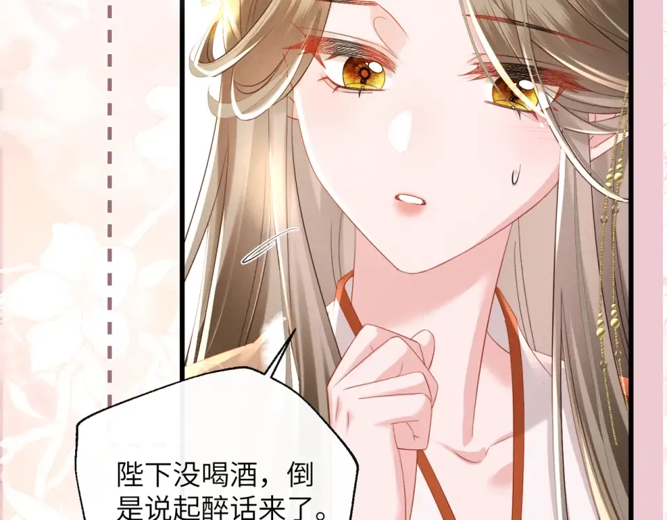 第82话 异域舞娘 第82页