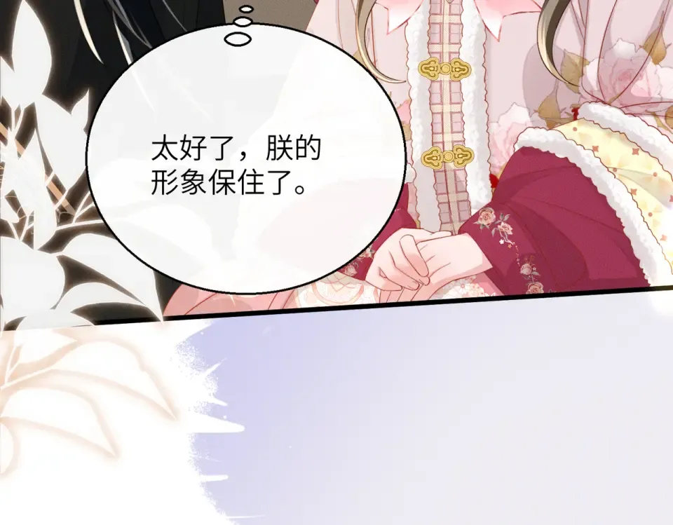 第82话 异域舞娘 第91页
