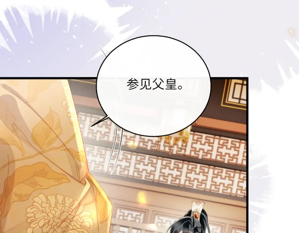 第82话 异域舞娘 第92页