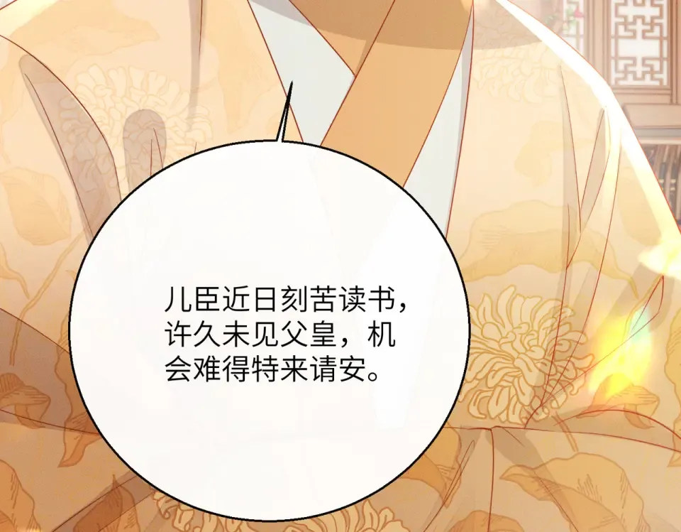 第82话 异域舞娘 第95页