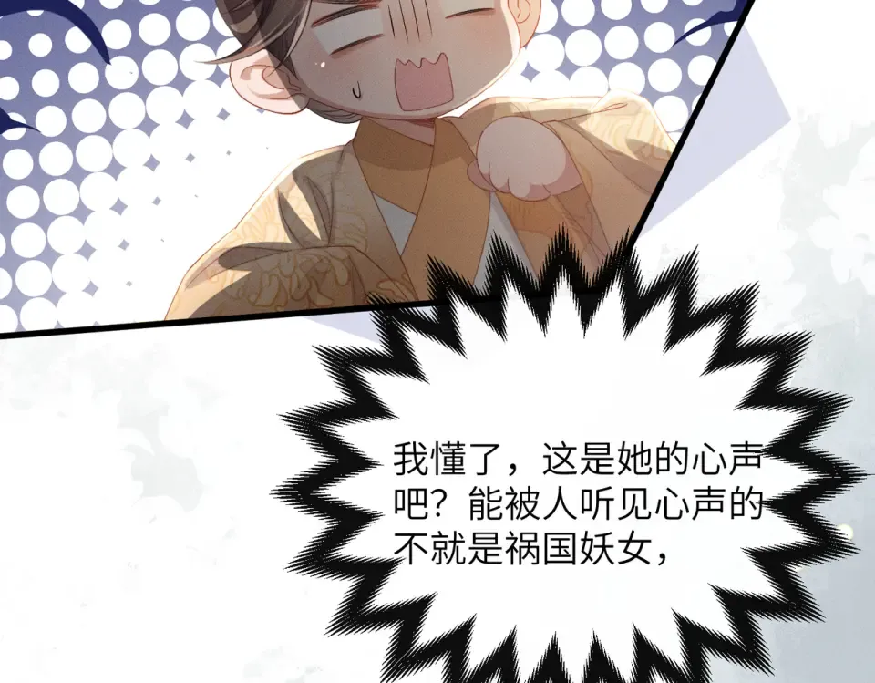 第82话 异域舞娘 第99页