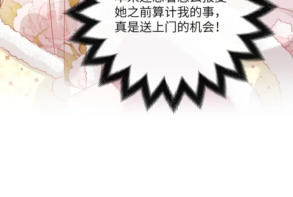 第82话 异域舞娘 第103页