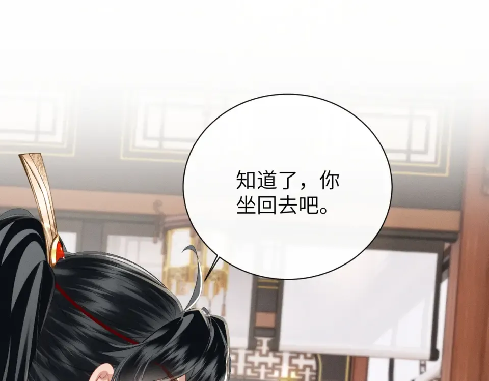 第83话 住手！ 第4页