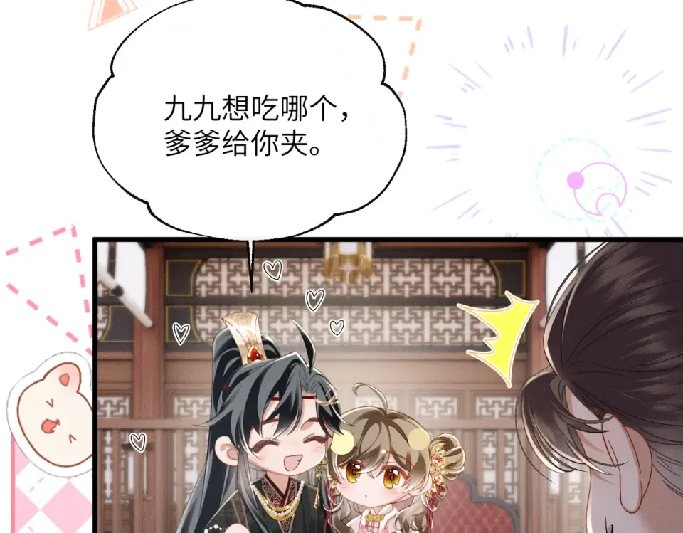 第83话 住手！ 第7页