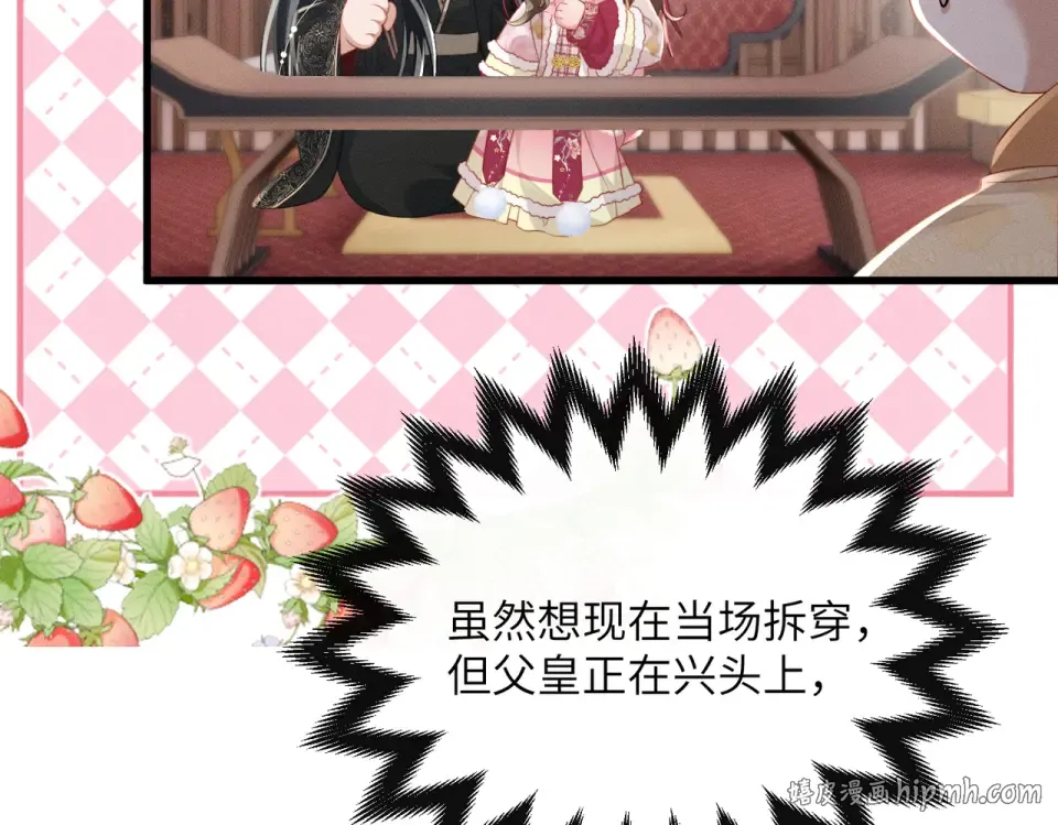 第83话 住手！ 第8页