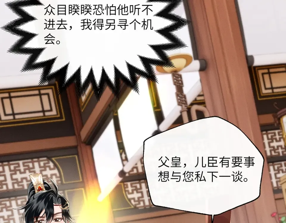 第83话 住手！ 第10页